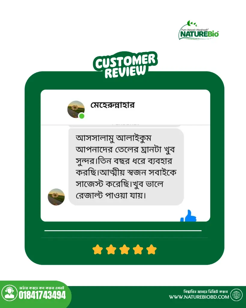 Organic Hair Oil 220ml